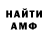 Амфетамин Premium _Daria Laz_