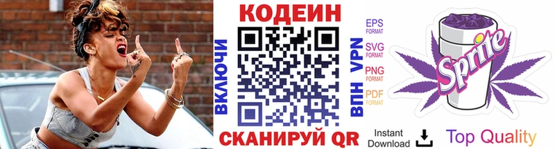 Кодеиновый сироп Lean Purple Drank  хочу наркоту  Гусев 