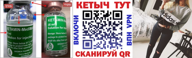 КЕТАМИН VHQ  блэк спрут как войти  Гусев  что такое  