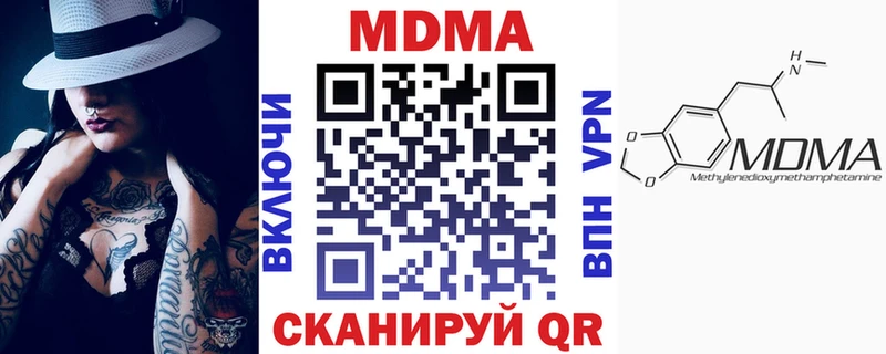MDMA молли Гусев